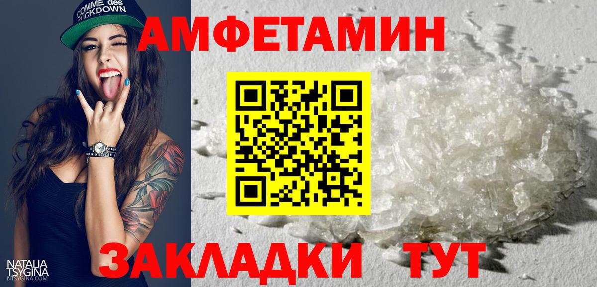 Amphetamine Розовый  АМФ  Серов  Вход с VPN  Амфетамин 