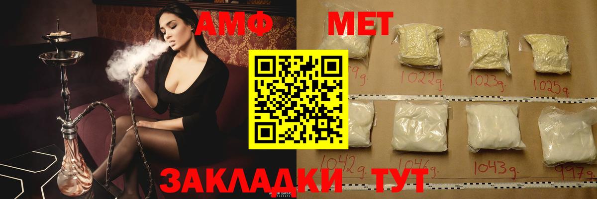 АМФ 98% Серов