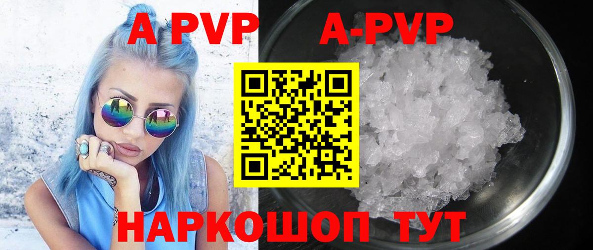 A-PVP СК Серов