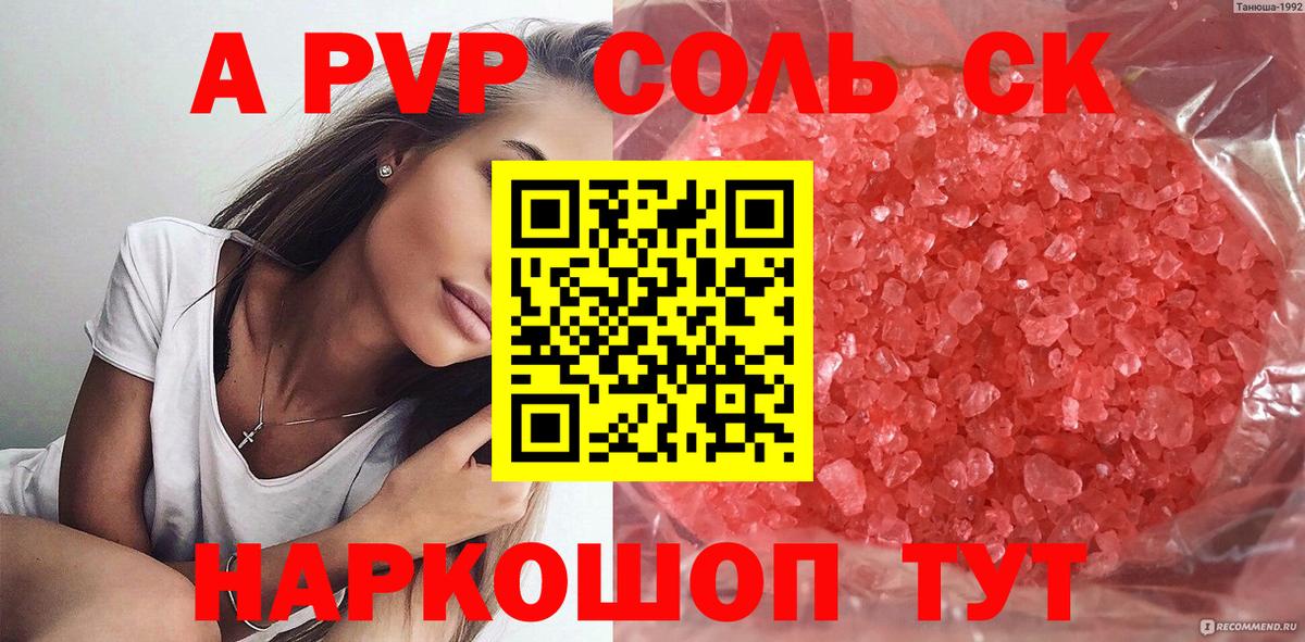 APVP СК  продажа наркотиков  Alpha-PVP крисы CK  Вход с VPN  Серов  А ПВП мука  Alpha-PVP 