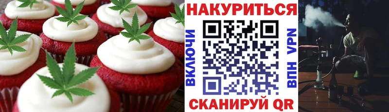 Печенье с ТГК марихуана  купить наркоту  Серов 