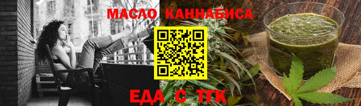 Серов  Печенье с ТГК конопля  Вход с VPN 