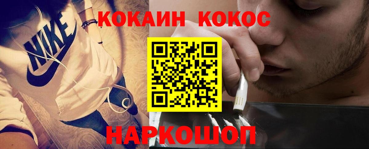 Кокаин Эквадор  КОКАИН Колумбийский  Серов  Вход с VPN 