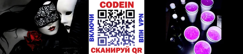 хочу наркоту  blacksprut как зайти  Codein Purple Drank  Серов 
