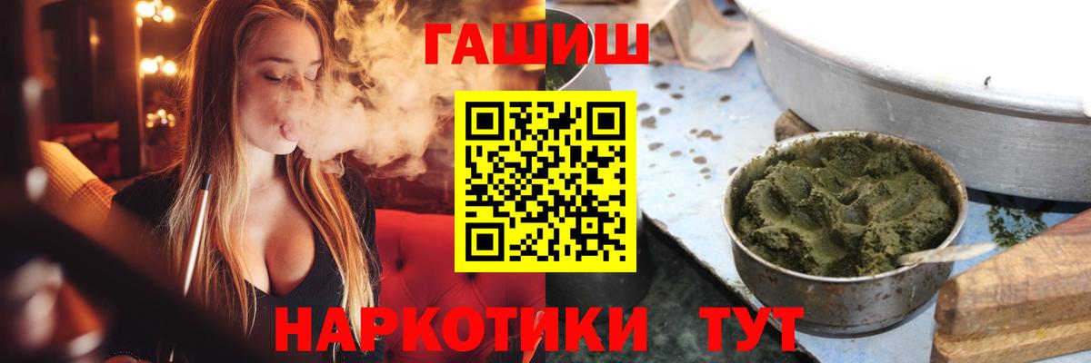Гашиш гарик  Вход с VPN  Серов  ГАШ хэш 