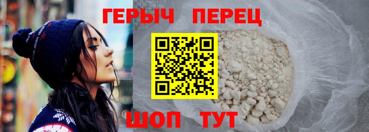 Серов  ГЕРОИН  Вход с VPN  Героин белый 