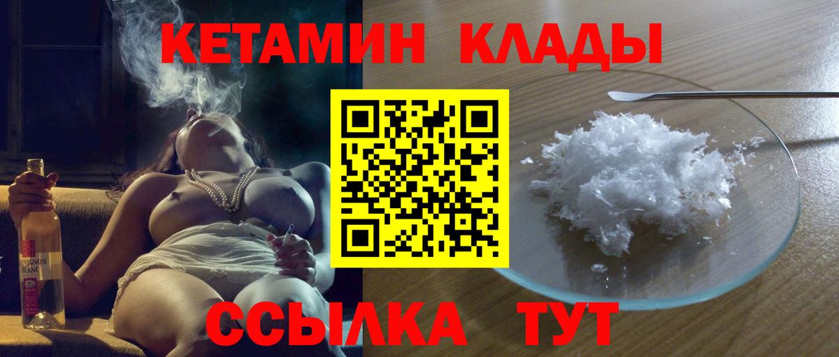 Серов  Кетамин VHQ  Вход с VPN 