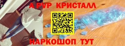 apvp Краснознаменск