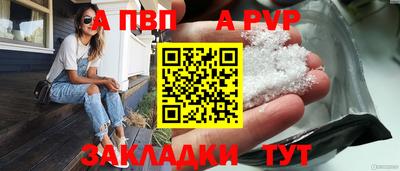 apvp Краснознаменск