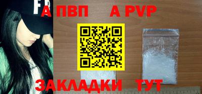 apvp Краснознаменск