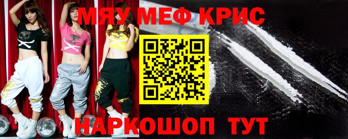 МЕФ 4 MMC  Меф кристаллы  Мефедрон  Серов  Вход с VPN 
