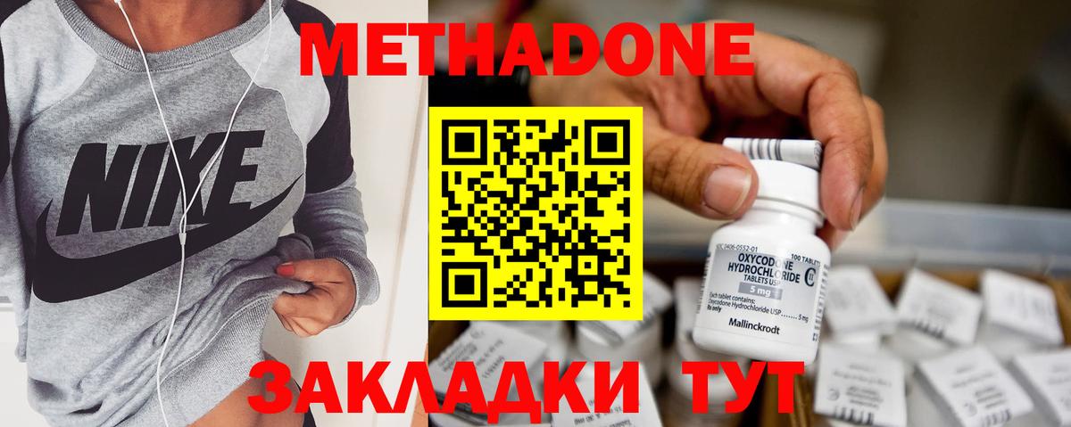Серов  МЕТАДОН кристалл  Метадон мёд  Вход с VPN 
