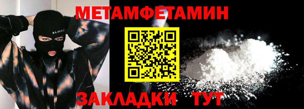 Первитин пудра Серов