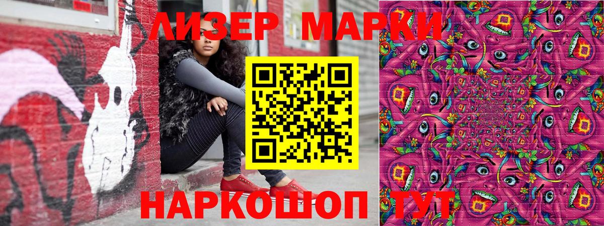 Серов  Марки NBOMe 1500мкг  Вход с VPN 