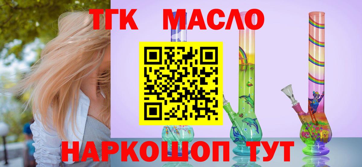 Дистиллят ТГК жижа  цены наркотик  Серов  Дистиллят ТГК жижа  Вход с VPN 