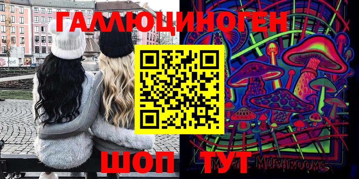 Псилоцибиновые грибы Magic Shrooms Серов